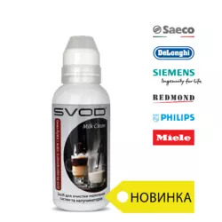 СВОД Жидкое средство КОНЦЕНТРАТ SVOD - MILK CLEAN 200 мл СВОД Жидкое средство КОНЦЕНТРАТ SVOD - MILK CLEAN 200 мл