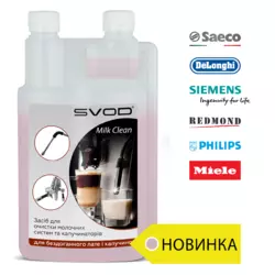 СВОД Жидкое средство КОНЦЕНТРАТ SVOD - MILK CLEAN 1000 мл СВОД Жидкое средство КОНЦЕНТРАТ SVOD - MILK CLEAN 1000 мл