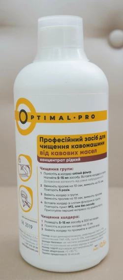 Жидкий концентрат для очистки кофемашин и холдеров от кофейных масел Optimal Pro 500 мл Жидкий концентрат для очистки кофемашин и холдеров от кофейных масел Optimal Pro 500 мл