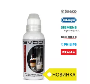СВОД Жидкое средство КОНЦЕНТРАТ SVOD - MILK CLEAN 200 мл СВОД Жидкое средство КОНЦЕНТРАТ SVOD - MILK CLEAN 200 мл
