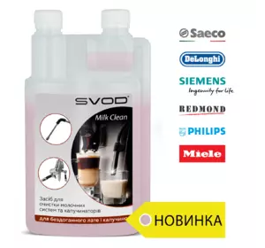 СВОД Жидкое средство КОНЦЕНТРАТ SVOD - MILK CLEAN 1000 мл СВОД Жидкое средство КОНЦЕНТРАТ SVOD - MILK CLEAN 1000 мл